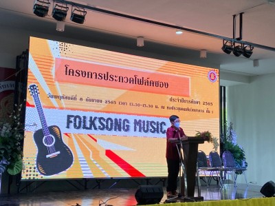 LINE_ALBUM_Folksong music 8 ก.ย.65_220909_17.jpg