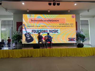 LINE_ALBUM_Folksong music 8 ก.ย.65_220909_24.jpg