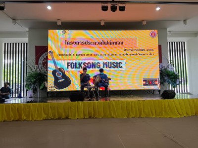 LINE_ALBUM_Folksong music 8 ก.ย.65_220909_26.jpg