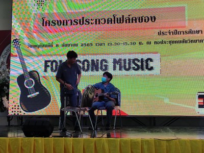 LINE_ALBUM_Folksong music 8 ก.ย.65_220909_30.jpg