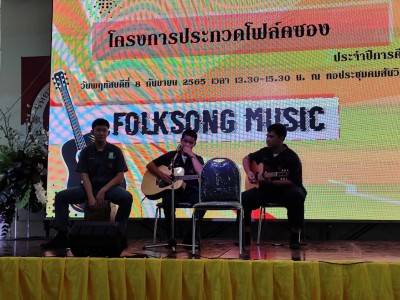 LINE_ALBUM_Folksong music 8 ก.ย.65_220909_33.jpg