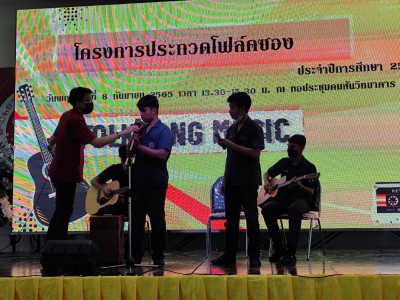 LINE_ALBUM_Folksong music 8 ก.ย.65_220909_44.jpg