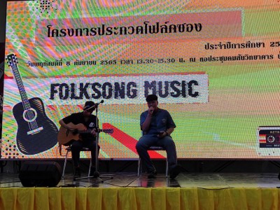LINE_ALBUM_Folksong music 8 ก.ย.65_220909_45.jpg