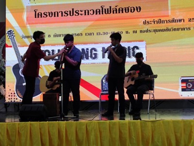 LINE_ALBUM_Folksong music 8 ก.ย.65_220909_47.jpg