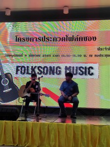 LINE_ALBUM_Folksong music 8 ก.ย.65_220909_50.jpg