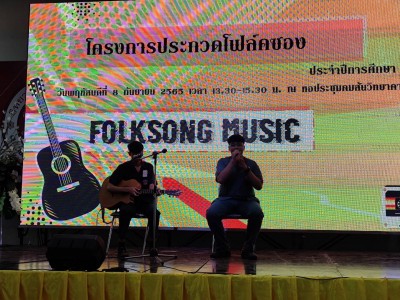 LINE_ALBUM_Folksong music 8 ก.ย.65_220909_51.jpg