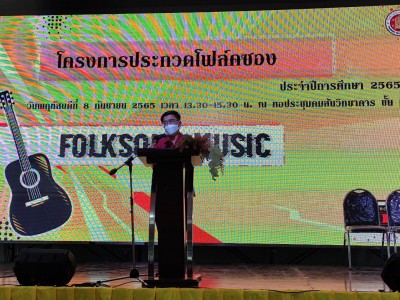 LINE_ALBUM_Folksong music 8 ก.ย.65_220909_55.jpg
