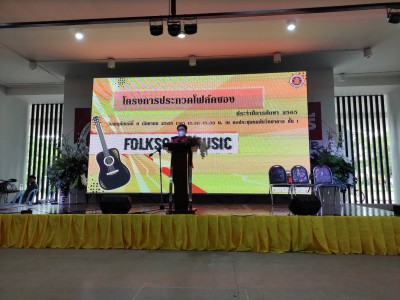 LINE_ALBUM_Folksong music 8 ก.ย.65_220909_56.jpg