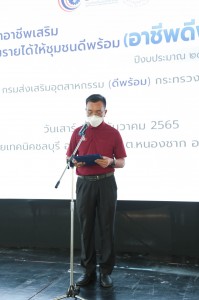 2022.12.17_๒๒๑๒๑๗_91.jpg
