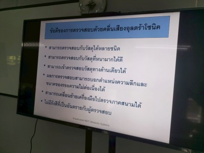 LINE_ALBUM_อบรม UT 020868_250804_86.jpg