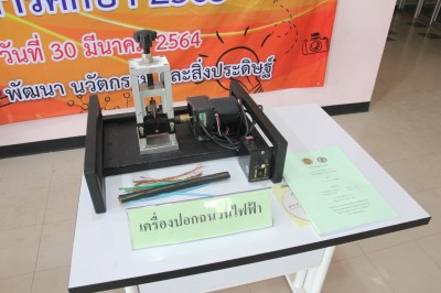��СǴ��觻�д�ɰ� �дѺʶҹ�֡�� 2563_�����_18.jpg