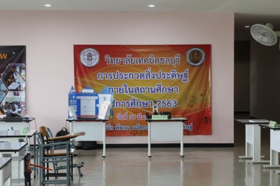 ��СǴ��觻�д�ɰ� �дѺʶҹ�֡�� 2563_�����_5.jpg