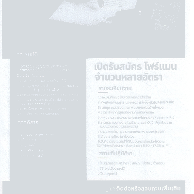 ปชส.รับนักศึกษา ก่อสร้าง_001.png