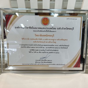 ��������Ը��Դ�ҹ�Դ��Ъ���Ԫҡ���Ƿ. 13-11-67 (50).jpg