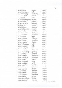 82816_22062811112855_page-0006.jpg