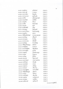 82816_22062811112855_page-0007.jpg