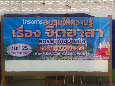 �ç��èԵ���� ʡ�.����ͺ�ҹ�֧ 25 �.�.67_������_26.jpg